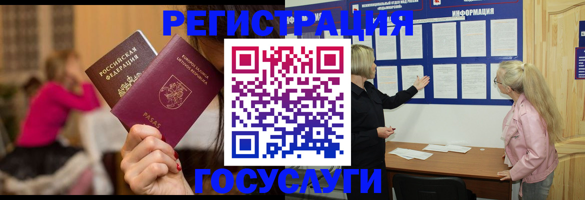 прописка в Семёнове