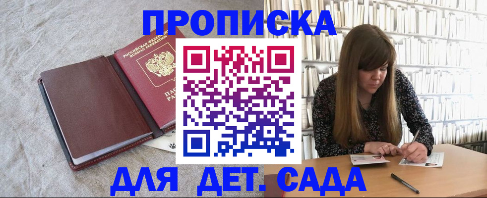 временная регистрация собственник в Семёнове