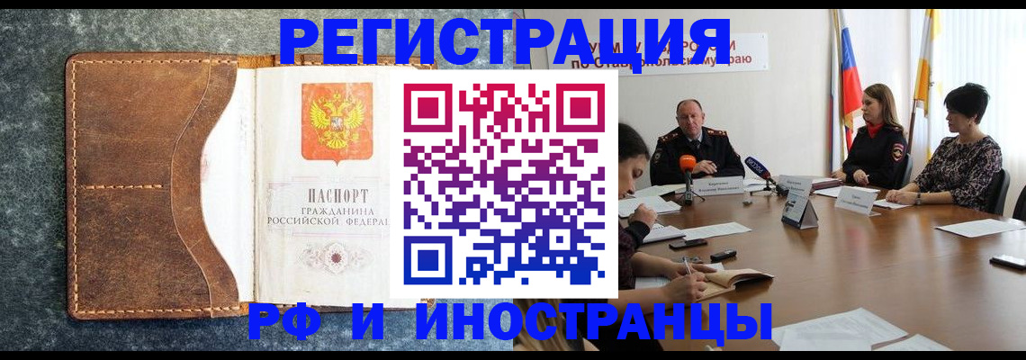 временная регистрация для школы в Семёнове