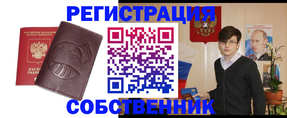 прописка для военкомата в Семёнове