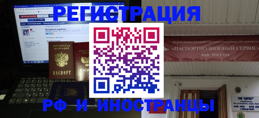 временная регистрация недорого в Семёнове