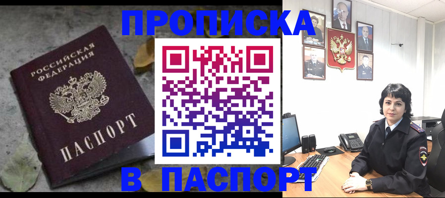 временная регистрация купить в Семёнове