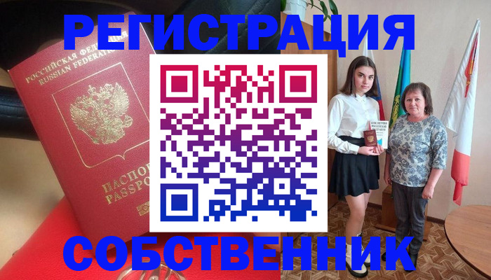 временная регистрация госуслуги в Семёнове