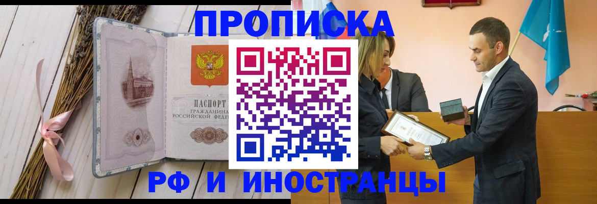 временная регистрация купить в Семёнове