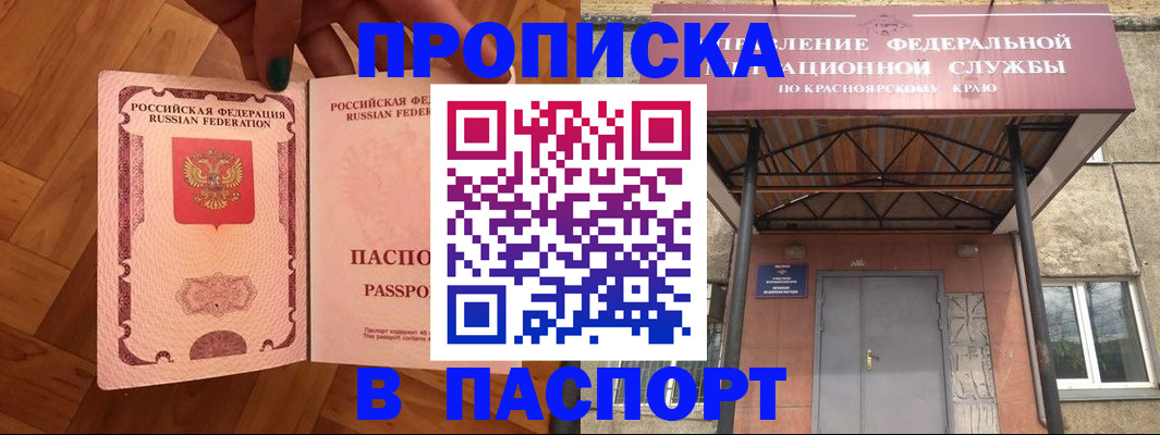 временная регистрация адрес в Семёнове