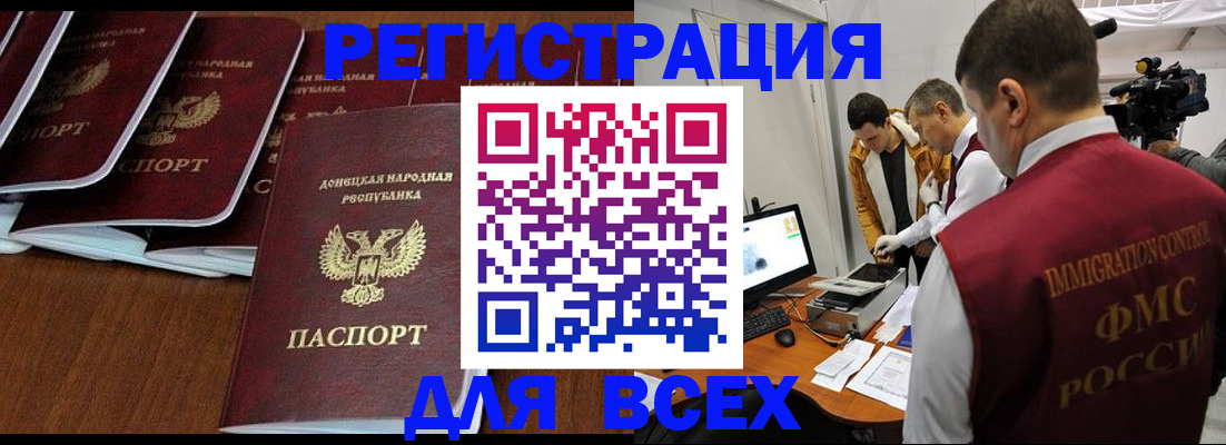 прописка в Семёнове
